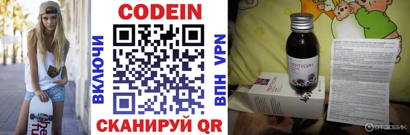 Кодеиновый сироп Lean Purple Drank  дарнет шоп  Карачаевск 