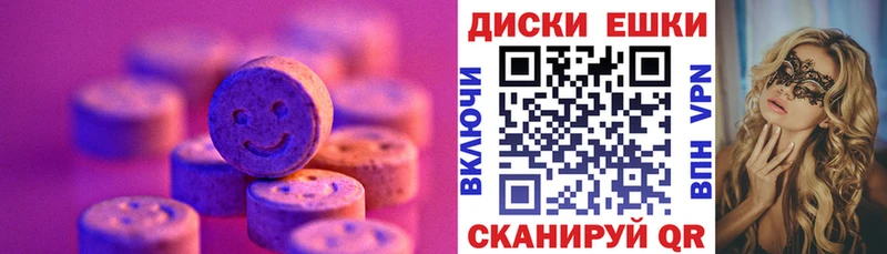 наркотики  Карачаевск  ЭКСТАЗИ 250 мг 
