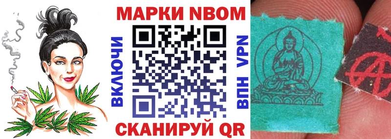 Марки NBOMe 1500мкг  Карачаевск 